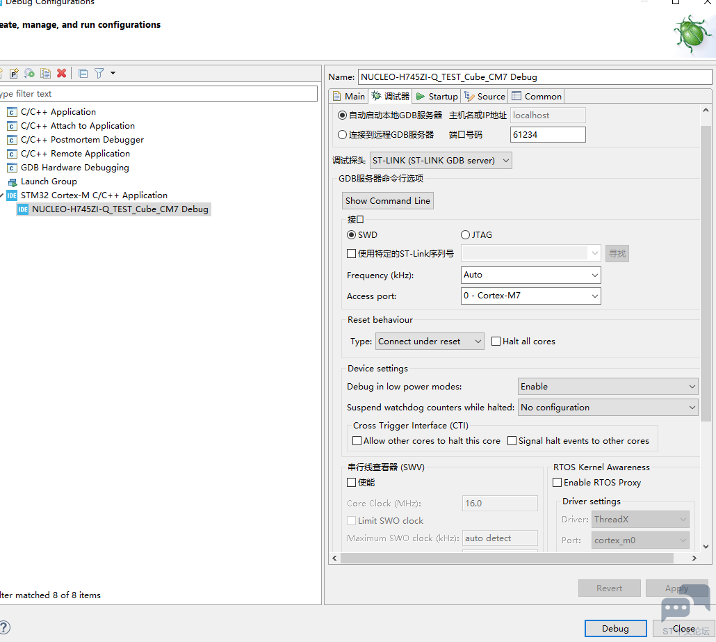 STM32CubeIDE配合官方Nucleo板无法下载仿真程序 [相关图片]