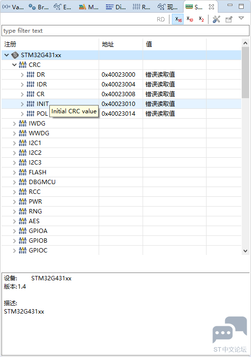 stm32cubeIDE在线调试SFRs显示错误读取值。 [相关图片]