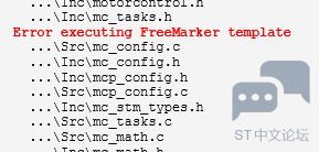 stm32 motor control如下报错如何理解 [相关图片]