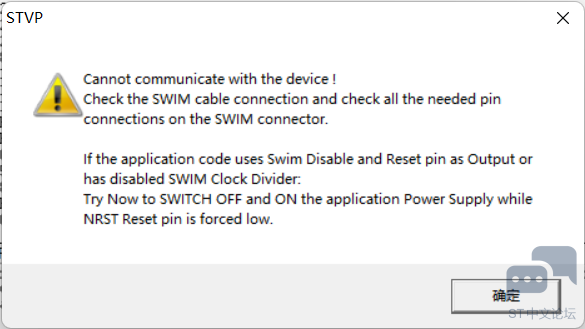 ST-LINK向STM8上传程序出错。 [相关图片]