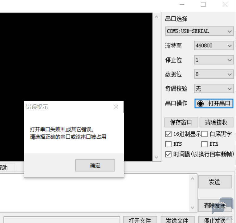 STM32WB55ＣＧｕ6 使用ＳＴＭ32ＣｕｂｅID生成Ｖｉｒｔｕａｌ　ｐｒｏｔ　Ｃｏｍ　应用程序后串口可被电脑识别但无法打开 [相关图片]