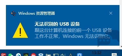 应该怎么解决STLINK-V3SET烧录器插入电脑提示无法识别此USB设备的问题！ [相关图片]