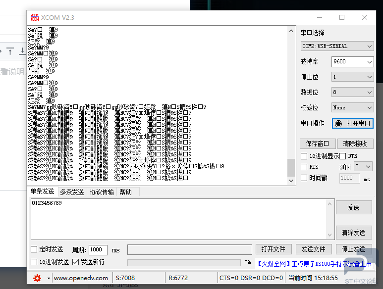 STM32F427使用stm32cubeIDE生成工程，串口打印乱码 [相关图片]