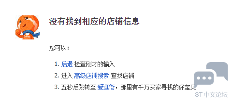 stm32旗舰店 天猫旗舰店是没有了吗？ [相关图片]