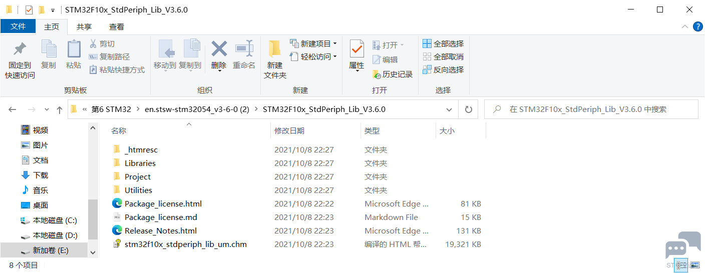 怎么在STM32F10X里面标准库找<a style=