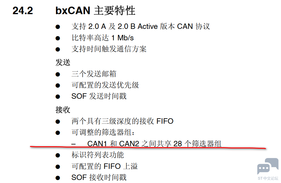 stm32F407ZET6的CAN1能配置28个32位的掩码筛选器吗 [相关图片]
