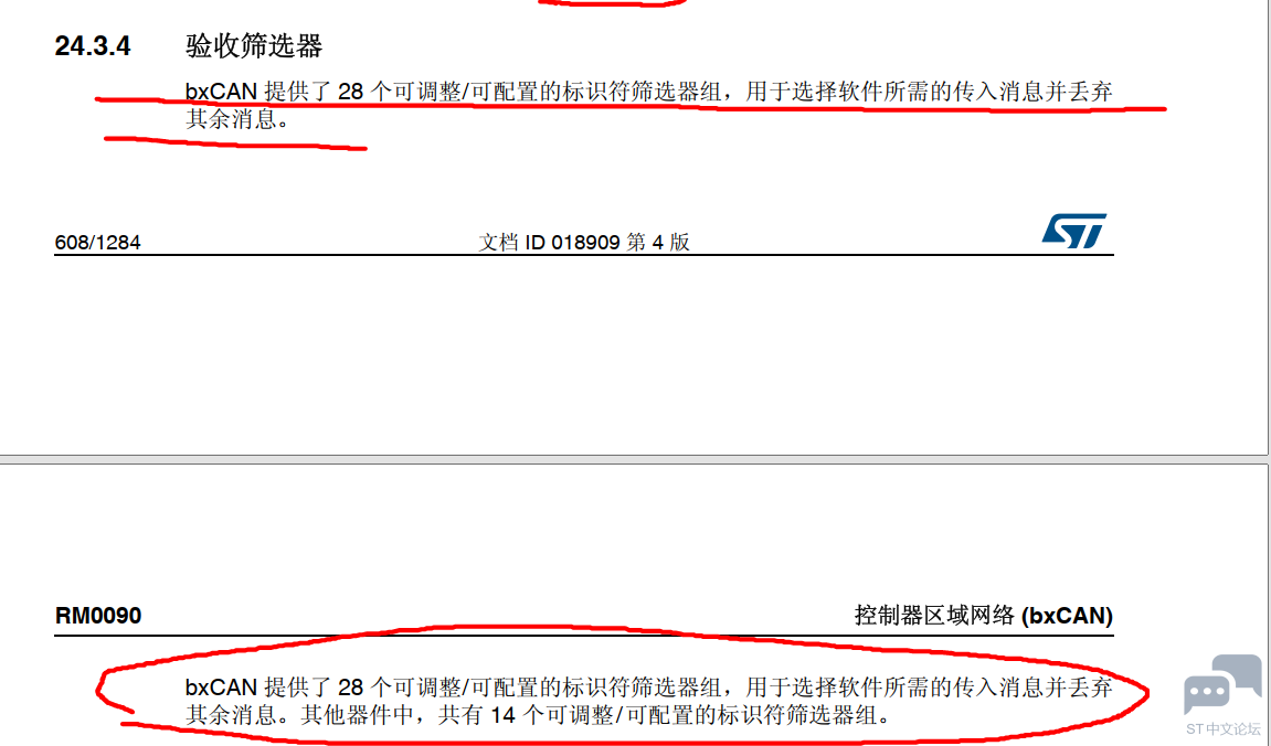 stm32F407ZET6的CAN1能配置28个32位的掩码筛选器吗 [相关图片]