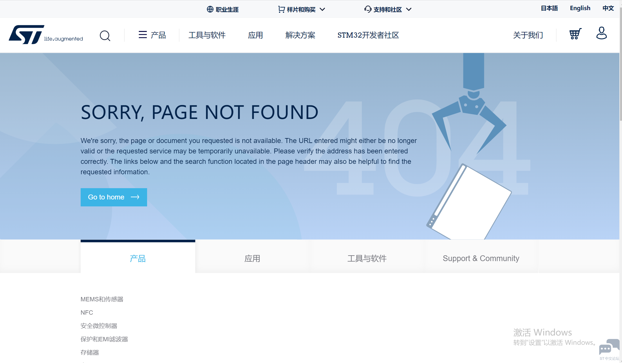 st25sdk的下载链接提示错误 [相关图片]