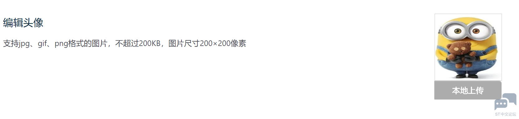 社区头像并没有变化，还是默认头像 [相关图片]