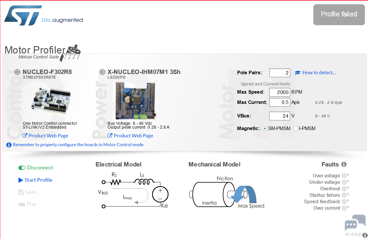 motor profiler电机参数测量失败 [相关图片]