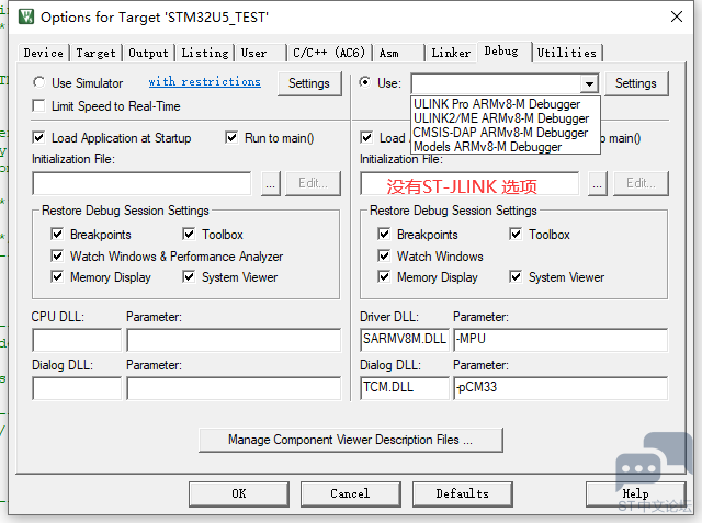 STM32CubeMX 创建STM32U5系列工程，DEBUG调试下为什么没有ST-LINK选项 [相关图片]