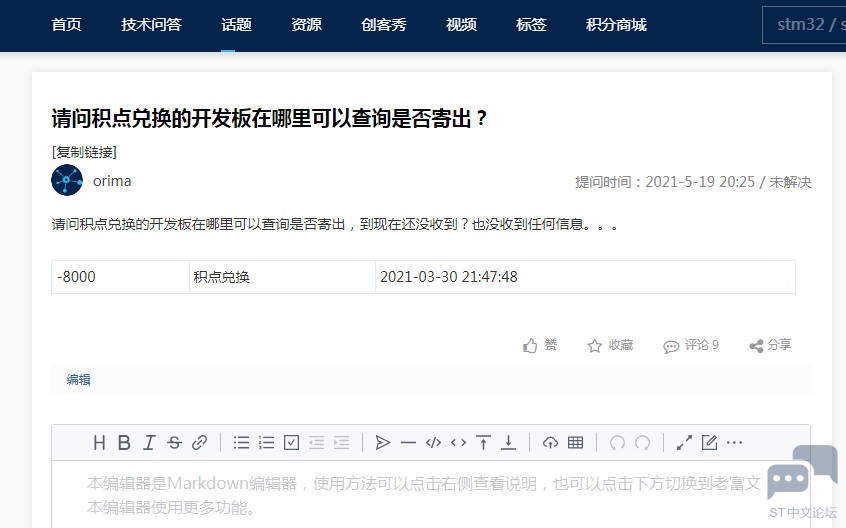 论坛使用问题反馈联系谁？ [相关图片]