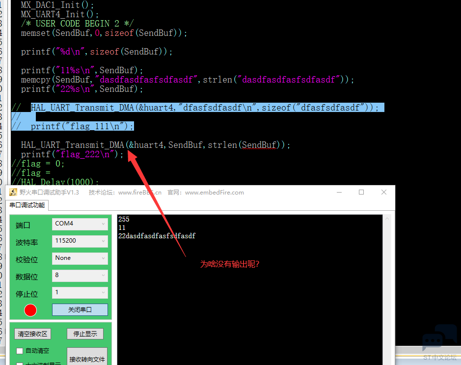 HAL_UART_Transmit_DMA(UART_HandleTypeDef *huart, uint8_t *pData, uint16_t Size) [相关图片]