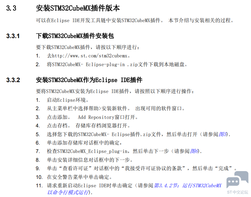 STM32Cube V6.4.0 的插件安装包再哪下载？ [相关图片]