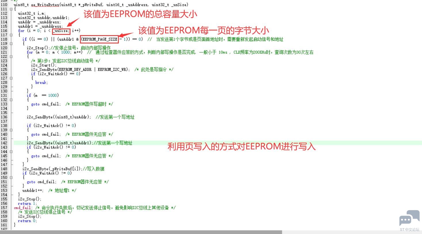 EEPROM的页写入问题 [相关图片]