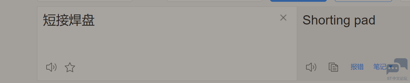 原理图中的短接焊盘缩写字母是SB [相关图片]