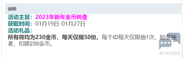 新年雨露均沾大转盘 [相关图片]