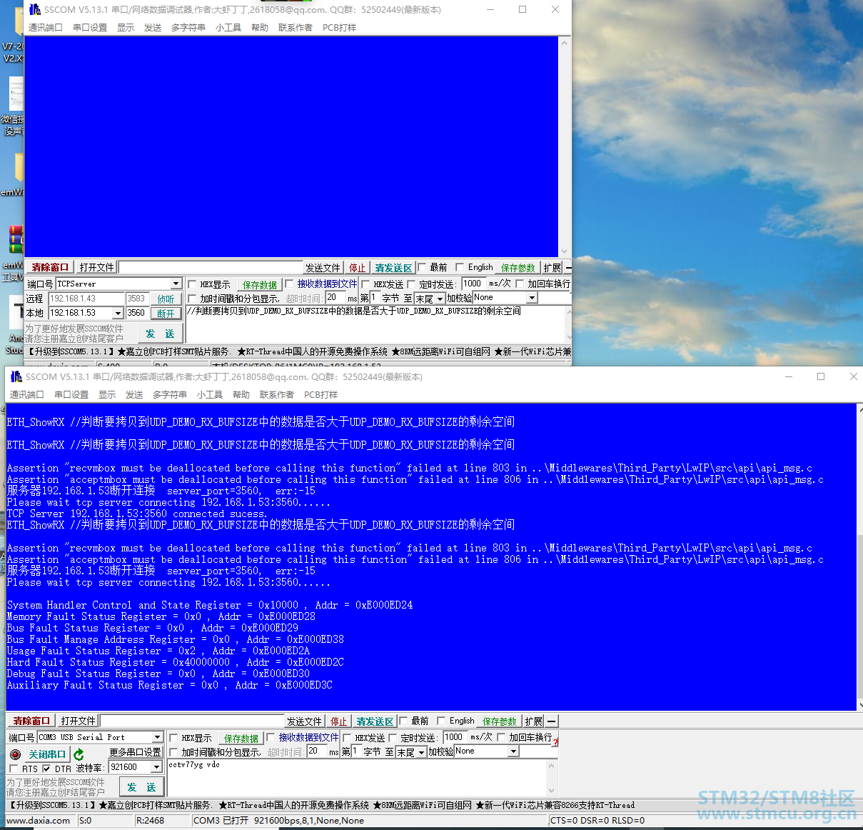 lwip 出现错误: recvmbox must be deallocated before calling this function ? [相关图片]