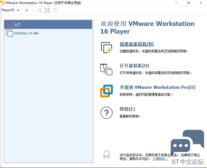 【STM32MP1试用】(3)安装虚拟机 [相关图片]