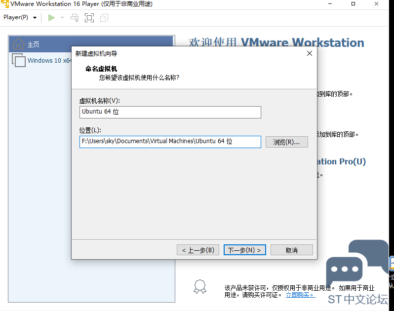 【STM32MP1试用】(3)安装虚拟机 [相关图片]