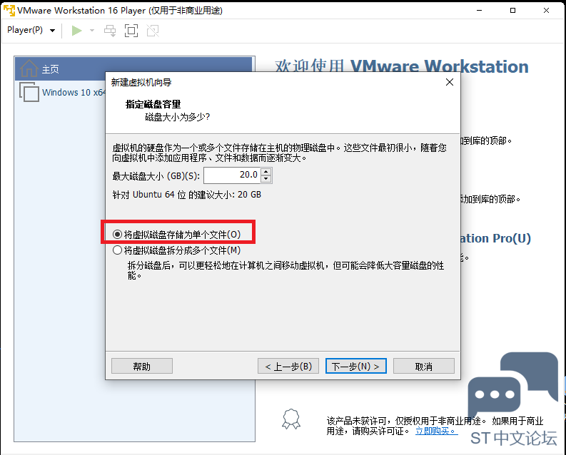 【STM32MP1试用】(3)安装虚拟机 [相关图片]