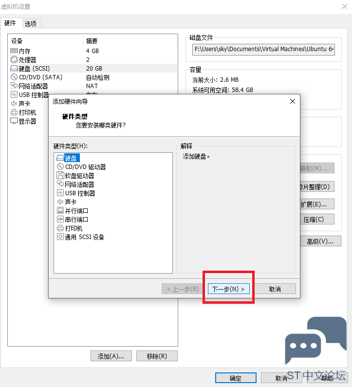 【STM32MP1试用】(3)安装虚拟机 [相关图片]