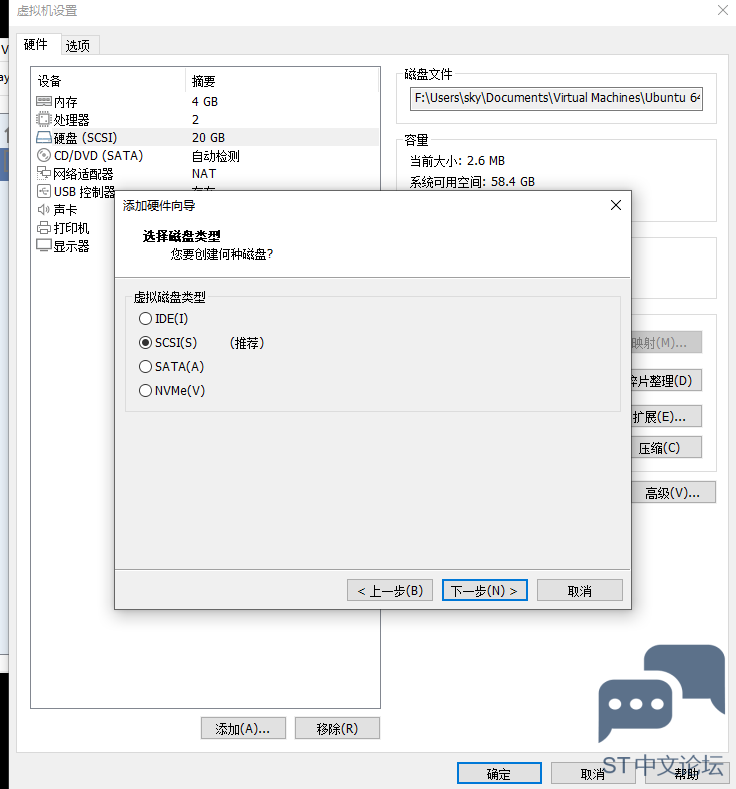 【STM32MP1试用】(3)安装虚拟机 [相关图片]