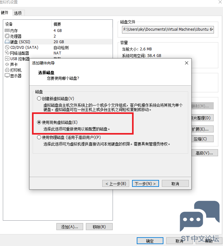 【STM32MP1试用】(3)安装虚拟机 [相关图片]