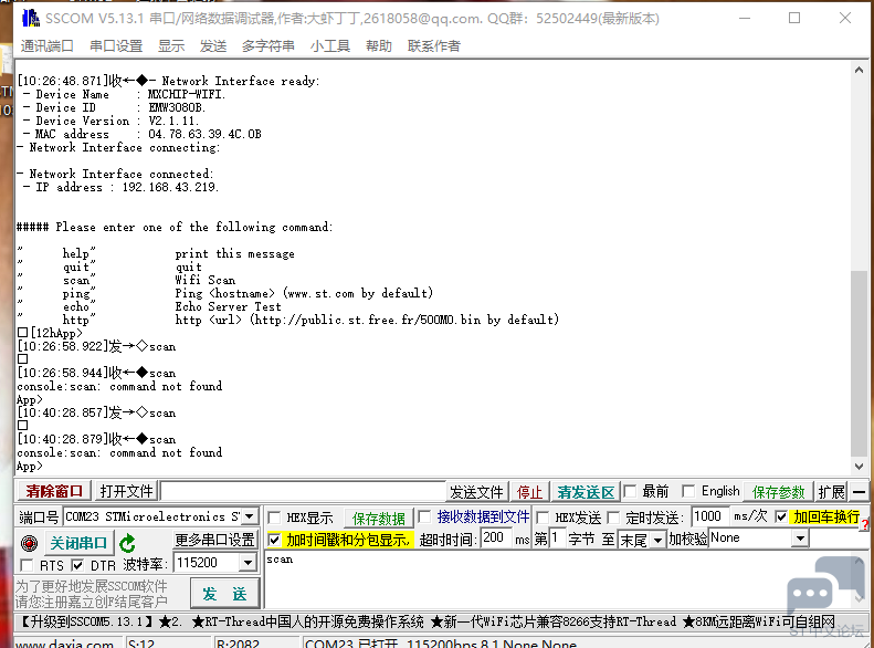 今天测试STM32U585官方板子的WIFI程序时报错？ [相关图片]