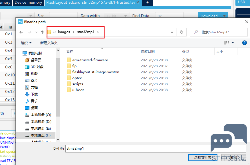 【STM32MP1试用】(4)制作启动SD卡 [相关图片]