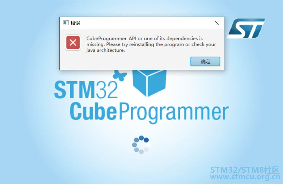 软件问题：STM32CubeProgrammer缺少Java环境 [相关图片]