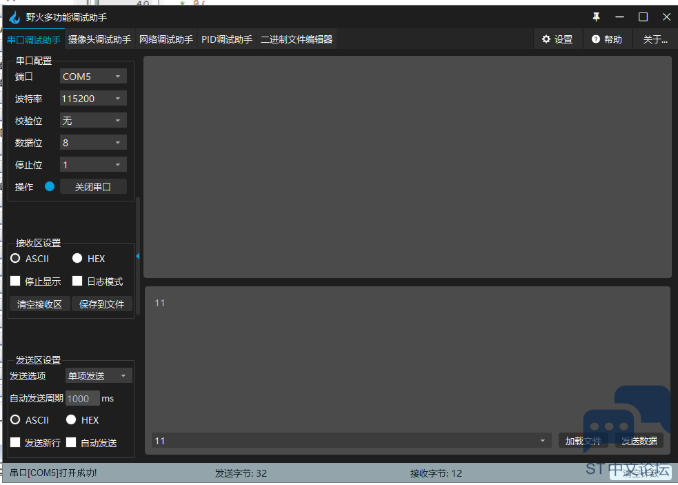 STM32F411RE NUCLEO UART串口通信无法接收 [相关图片]