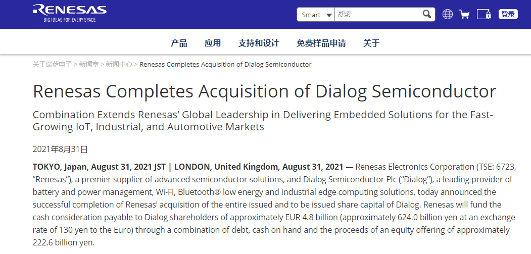 芯片巨头瑞萨完成收购Dialog 聚焦工业物联网赛道
