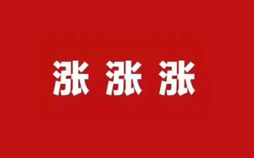 传德州仪器(TI)和安森美(Onsemi)提高模拟IC价格 同行或跟进