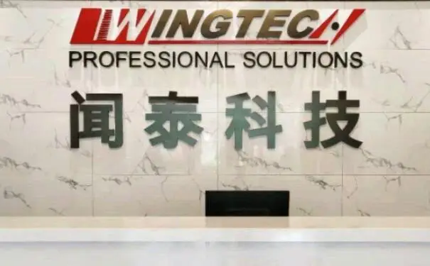 NWF交易过户手续已完成 闻泰科技拿下英国最大芯片制造商