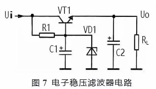 电子稳压滤波器电路