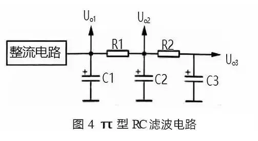 Π型RC滤波电路