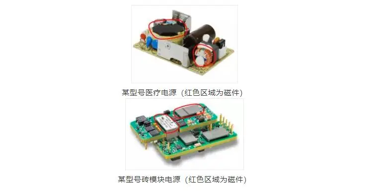 磁性元件的重要性