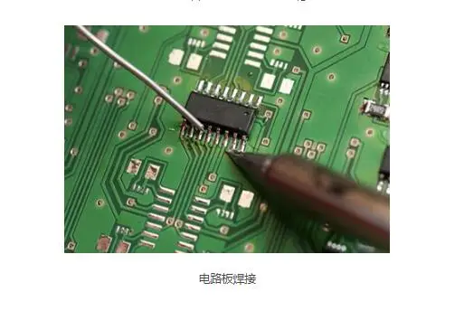 印刷电路板(PCB)的焊接工艺流程及注意事项