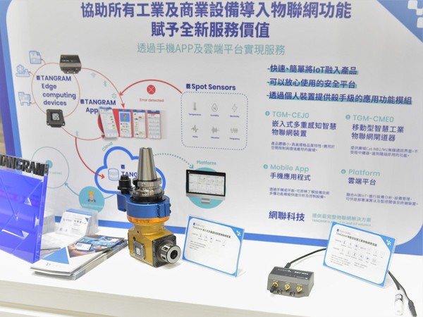 图3 : TANGRAM的IIoT产业架构核心并非PLC、SMB，而是在OT端零组（配）件结合感测器，再透过行动装置App掌握设备运行状态，现也导入智慧建筑大楼水泵系统。（摄影：陈念舜）