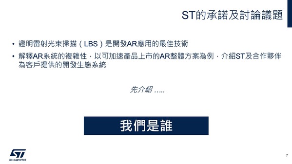 图六 :   ST的LBS承诺