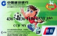 电子货币