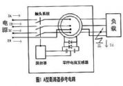 三相五线制